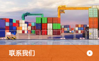 广州启顺国际货运代理有限公司