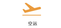 广州启顺国际货运代理有限公司